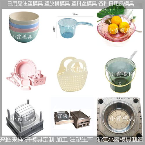 台州制造 日用品注塑模具的价格逻辑与产业优势解析